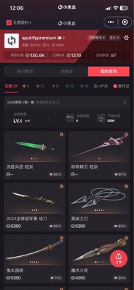 支持面交‼️51+特效skin 10刀+41槍skin 51+premium skin Valorant帳號 特戰英豪帳號 valorant account acc 累積已充136000vp點數 10