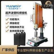印表機墨盒焊接 智能焊接自動追頻超聲波焊接機15k2600w超音波塑