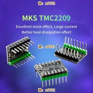 Makerbase MKS TMC2209 3D打印機電機驅動電流大超靜音無限位回零