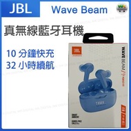JBL - JBL Wave Beam 藍色 真無線藍牙耳機【平行進口】