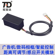 Tuoanda Human Body Sensor Self-Service Terminal VTM Human Body Proximity Sensor 5V Sensor Module