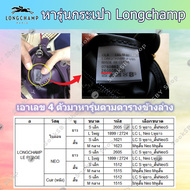 ที่จัดระเบียบกระเป๋า Louis Vuitton Speedy Neverfull สปีดี้ เนเวอร์ฟูล Longchamp Le Pliage Coach หมอน