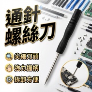 pin Screwdriver Ejector