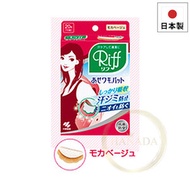 小林製藥 - 腋下吸汗貼 (膚色) #6281