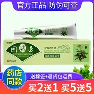 Miao Ruitang Chinese Medicine Anti-Itching Cracker Chinese Medicine Cream Skin Itching External Use 