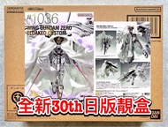 有貨💯全新日版一盒💯GUNDAM FIX FIGURATION METAL COMPOSITE WING GUNDAM ZERO CLOAKED CUSTOM Bandai GFFMC Metal B
