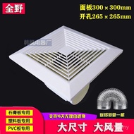 Kipas Ekzos Siling Dapur Bilik Mandi Kipas Pengudaraan Senyap Siling Plasterboard Papan Plastik PVC