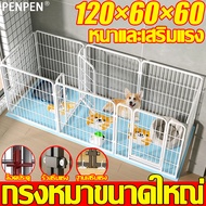 ท่อเหล็กเสริม BOTAI กรงสุนัข DIY กรงหมา กรงสุนัขใหญ่ แข็งแรง ทนต่อการกัด เข้าห้องน้ำได้ง่าย พื้นที่ขนาดใหญ่ ป้องกันสนิม สำหรับสัตว์เลี้ยง(คอกหมา คอกกั้นสุนัข กรงหมาขนาดใหญ่ กรง สุนัข ใหญ่ ๆ กรงสุนัขเล็ก คอกสุนัข ในบ้าน กรงหมาถูกๆ กรงหมาขนาดกลาง)