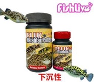 【樂魚寶】台灣 FishLive 樂樂魚 娃娃魚精緻主食 100ml 280ml 狗頭 皇冠 木瓜 (下沉性)