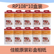 Canon RP1080V RP108 Photo Paper CP1300 Photo Paper 20cm 4R Sublimation Printing Paper cp1500 Photo P