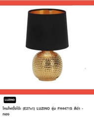 โคมไฟตั้งโต๊ะ (E27x1) แบรนด์ LUZINO รุ่น FH4471S สีดำ - ทอง
