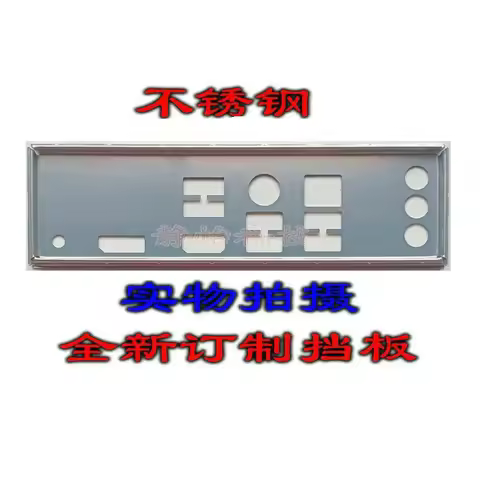 IO I/O Shield Back Plate BackPlate Blende Bracket For MSI MAG B550M BAZOOKA