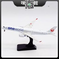 Aviation 1400 日本航空 空客A350-900 JA15XJ 飛機模型 合金