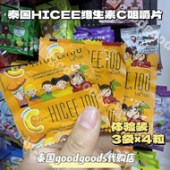 #泰国HICEE儿童维生素C咀嚼片成人维他命C无糖含片泰国HICEE儿童维生素C咀嚼片成人维他命C无糖含片@