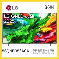 86QNED85 LG 86吋 QNED evo AI QNED85 MiniLED 4K 智能電視 短暫陳列品 原廠保養1年