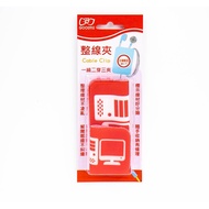 [特價]創意生活 整線夾 S+L尺寸 電腦整線款 2入