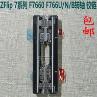 Suitable for Samsung flip 7 f7660 f766U f766n b flip Bearing Hinge Hinge Iron Shaft