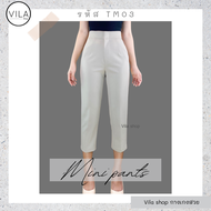 TM03 กางเกงเจ็ดส่วนเอวสูง Mini Pants งานตัด VILA