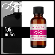 หัวเชื้อน้ำหอม polo black โปโล แบล็ค น้ำหอมแท้ 100% จากฝรั่งเศส 30ml Polo Black perfume