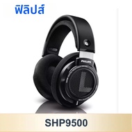 Philips | Philips SHP9500 หูฟังแบบมีสายไฮไฟสเตอริโอหูฟัง Esports GAMING คอมพิวเตอร์การเรียนรู้หูฟัง 