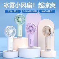 Handheld Spray Fan usb Portable Mini Fan Silent Charging Fan Outdoor Spray Fan WJG