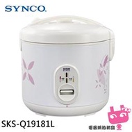 電器網拍批發~SYNCO 新格 6人份電子鍋 SKS-Q19181L