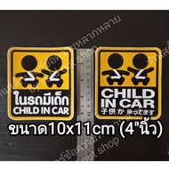 1 Sheet Of Stickers Symbols Messages in The car With Children Size 10x11cm(4" Inches) child in Firml