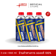 น้ำยาล้างหัวฉีดดีเซล Libitu Upgraded version [สำหรับรถดีเซล] LD3160 - ล้างหัว Diesel Injector Cleane