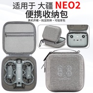 For DJI Neo2 storage bag, handheld aircraft storage box, Neo2 host bag, RC-N3 remote control hard sh