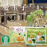 【梅山農會】台灣高山愛玉子-20g-5入-盒 (2盒組)