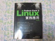 **GOOD LUCK**Fedora Core 3 Linux實務應用