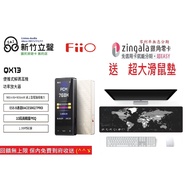 Hsinchu Stereo | Fiio Qx13 Flagship Portable Decoding Headset Power Amplifier Taiwan