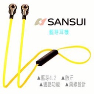 【SANSUI山水】運動型藍牙防汗高音質無線耳機(SBE02)