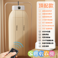 全城熱賣 - 家用幹衣機 可攜式小型 可折疊 幹衣架 烘乾機 烘鞋 幹衣架