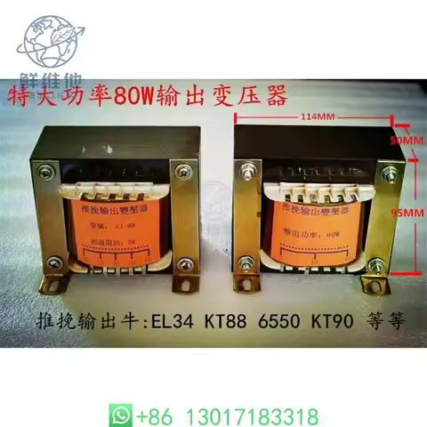 EL34 KT88 Vacuum Tube 80W Push Pull Output Transformer HiFi Audio Power Supply Part