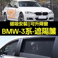 BMW 3 Series Sunshade 3 F30 G20 Car Window Screen Mesh Magnetic Curtain Anti-Mosquito Special