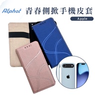 Youth Side Flip Leather Case iPhone17/17Pro/17Plus/17ProMAX/17AIR Phone