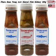 Plara Nong Aew Hatyai​ Fish Kidney 185g Pala Ikan Budu Ikan Budu Somtam Kelabu