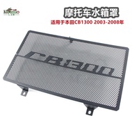 Suitable for Honda CB1300 2003-2008Motorcycle Radiator Cover Protective Net Protective Net