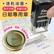 Stamped On Plastic Date Stamp Quick-Drying Xinli Brand Oily S300 Flip Continuous Back Ink Joan Stick