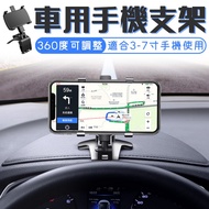 Taiwan Shipping Car Phone Holder Phone Holder Car Phone Holder Car Phone Holder Navigation Holder Da