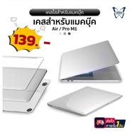 Macbook Case Clear (No Logo Required) New Air13.6 A2681(M2/M3/M4) Air15.3 A2941(M2/M3/M4) Air13M1 Pr