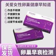 Self-test paper for premature ovarian failure detection fsh#卵巢早衰检测自测试纸fsh卵巢健康检测女性健康amh卵巢自测试剂盒2025090
