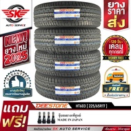 DEESTONE ยางรถยนต์ 225/65R17 (ล้อขอบ17) รุ่น HT603 4 เส้น (ล็อตใหม่ปี 2025)+ประกันอุบัติเหตุ