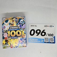 No.096 - POKÉMON | Pokemon TCG 繁中版初階牌組100 戰鬥組合 096 Start Deck  100 Pokemon PTCG  寵物小精靈 寶可夢 Starter 初