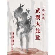 One Nine Five Jiuwu Han Hotel [88% off] 11100811054 TAAZE Reading Book Life Online Bookstore