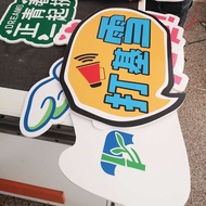 Papan tanda iklan khas Hari Kebangsaan, papan akrilik, pengeluaran dan pemprosesan papan iklan beron