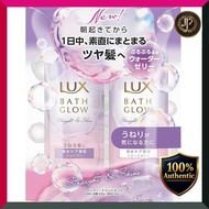 LUX Bath Glow Straight & Shine Shampoo and Conditioner (Treatment) Trial Size Set, 400g each, for fr