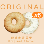 原味時代 - [5個裝] 減醣 原味麥香 貝果/麵包圈- (急凍 -18°C）#加入大豆渣粉 #Soybean Okara Powder Added
