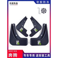 Auto Parts City Suitable for Pentium NAT Pentium E05 Mudguard 21/22/23 Pentium E05 Mudguard